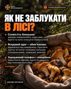 «Тихе полювання» має бути безпечним