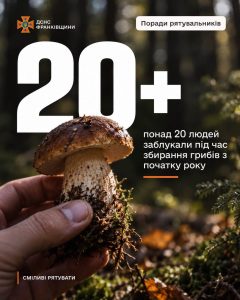 «Тихе полювання» має бути безпечним