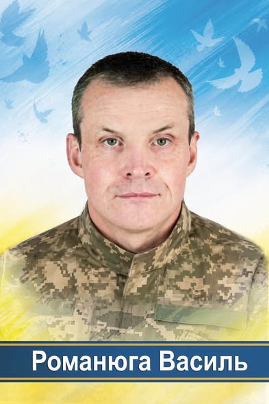 Підтвердилася загибель військовослужбовця з Городенки Василя Романюги, якого вважали зниклим безвісти