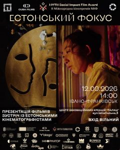 Люби життя – попри все: у вересні Івано-Франківськ прийматиме події ІІ Міжнародної кінопремії «МІФ»