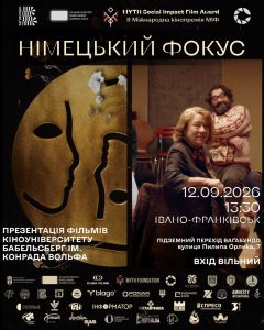 Люби життя – попри все: у вересні Івано-Франківськ прийматиме події ІІ Міжнародної кінопремії «МІФ»