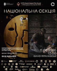 Люби життя – попри все: у вересні Івано-Франківськ прийматиме події ІІ Міжнародної кінопремії «МІФ»