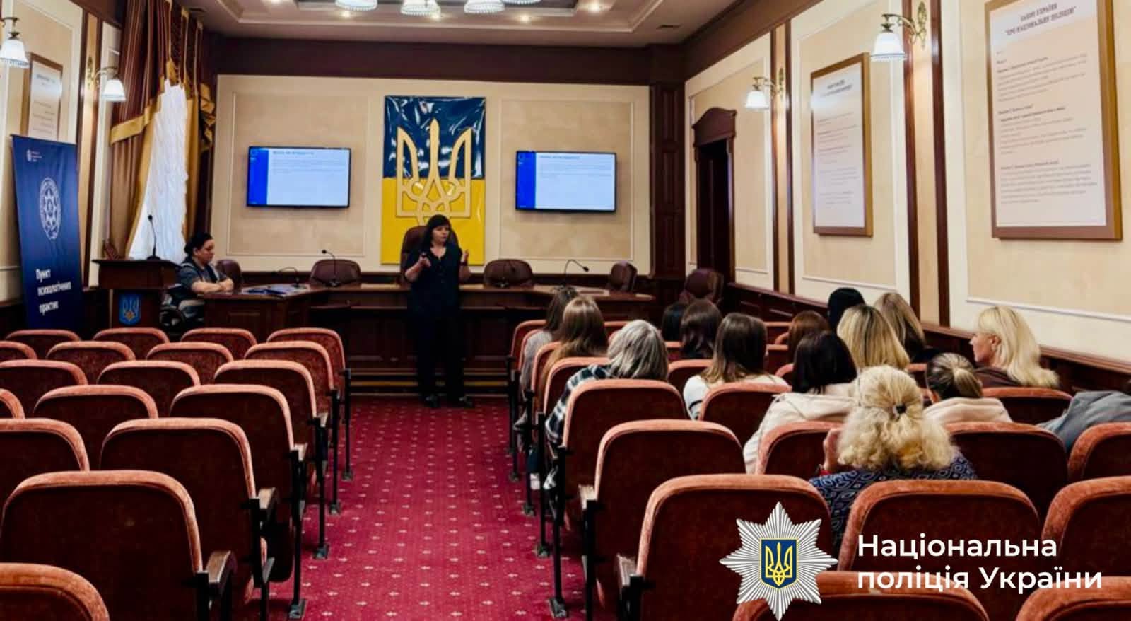 Оператори служби «102» Прикарпаття вдосконалювали навички комунікації та психологічної саморегуляції