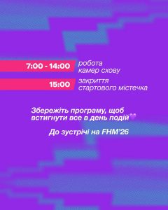 У Франківську відбудеться масштабний півмарафон: які вулиці перекриють (схема)