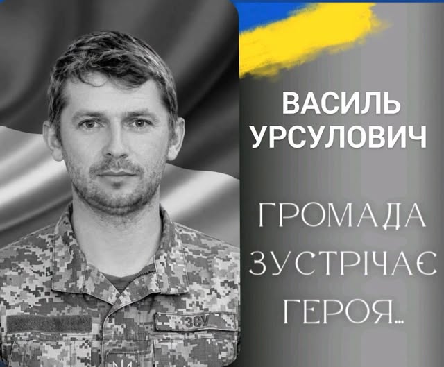 Калуська громада прощається з воїном: помер розвідник Василь Урсулович