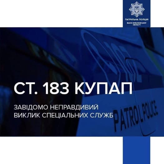 Заявила про викрадення автомобіля, який залишався у гаражі: у Франківську оштрафували 37-річну жінку