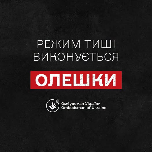 Режим тиші в Олешках — домовленості виконуються в повному обсязі