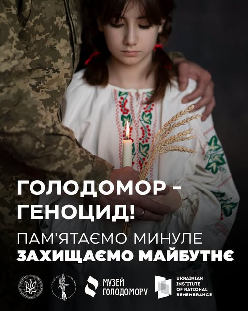 Міжнародна кампанія до Дня памʼяті жертв Голодомору: як долучитися