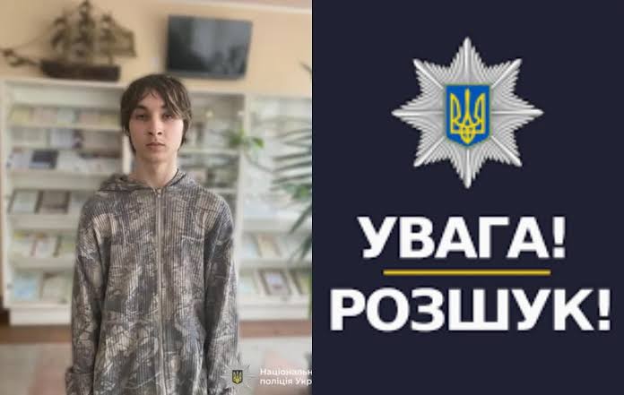 В Івано-Франківську поліція розшукує 17-річного студента гуртожитку ВПУ №21 Данила Головача